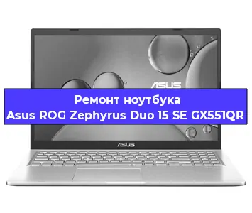 Замена жесткого диска на ноутбуке Asus ROG Zephyrus Duo 15 SE GX551QR в Ижевске